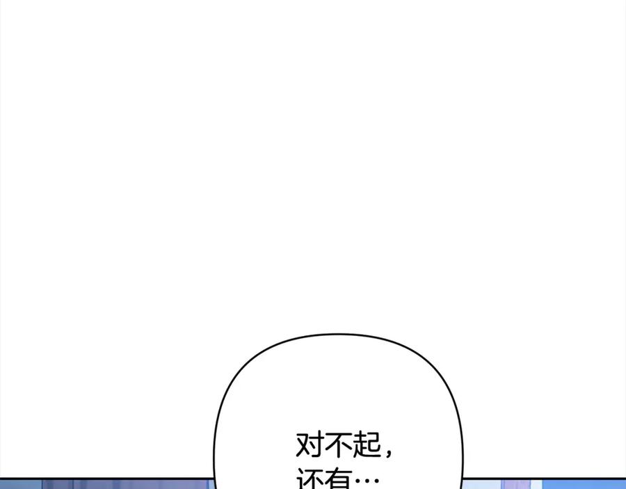 《回归后，黑化复仇！》第42话 为什么要自杀？ 第140页