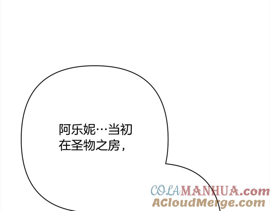 《回归后，黑化复仇！》第42话 为什么要自杀？ 第73页