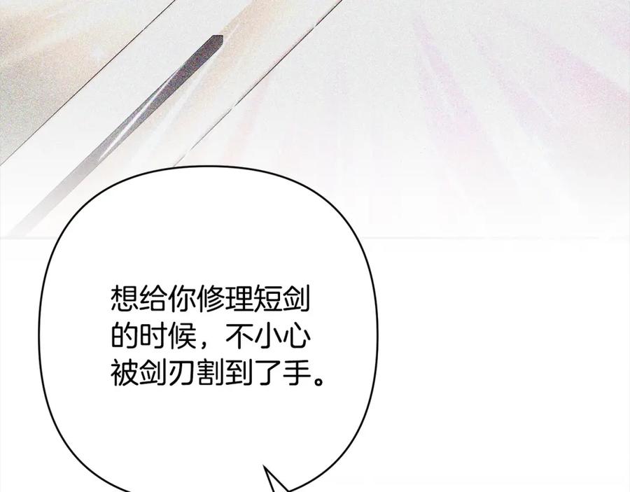 《回归后，黑化复仇！》第42话 为什么要自杀？ 第82页