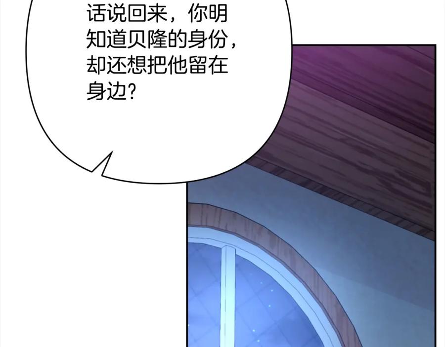 《回归后，黑化复仇！》第42话 为什么要自杀？ 第183页