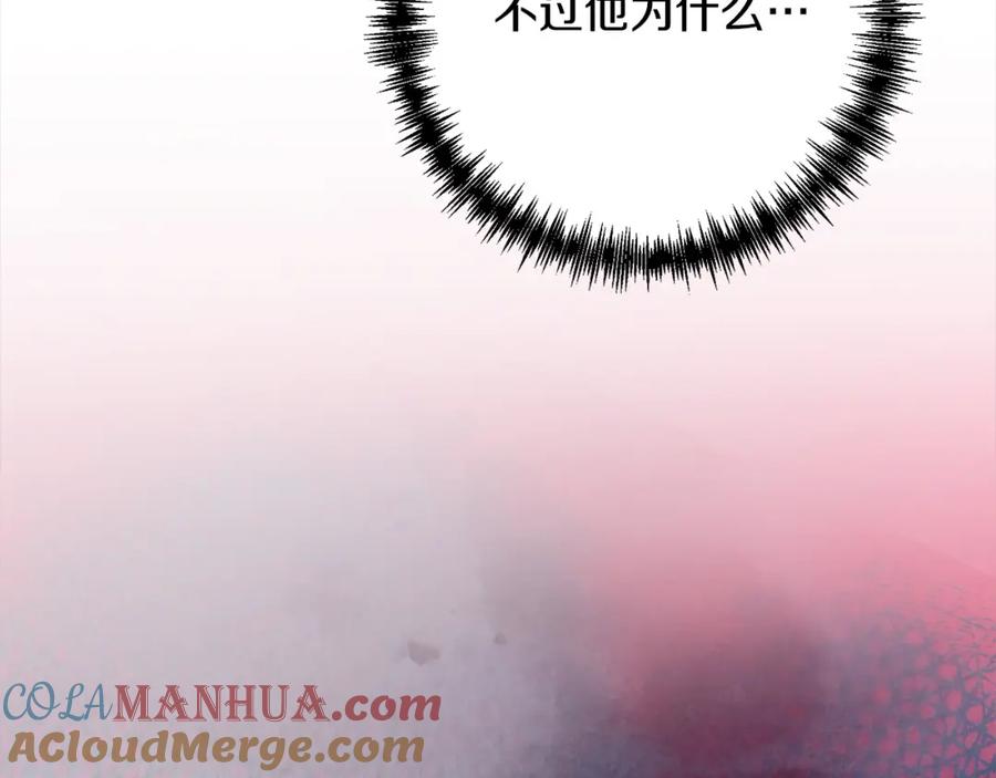 《回归后，黑化复仇！》第42话 为什么要自杀？ 第97页