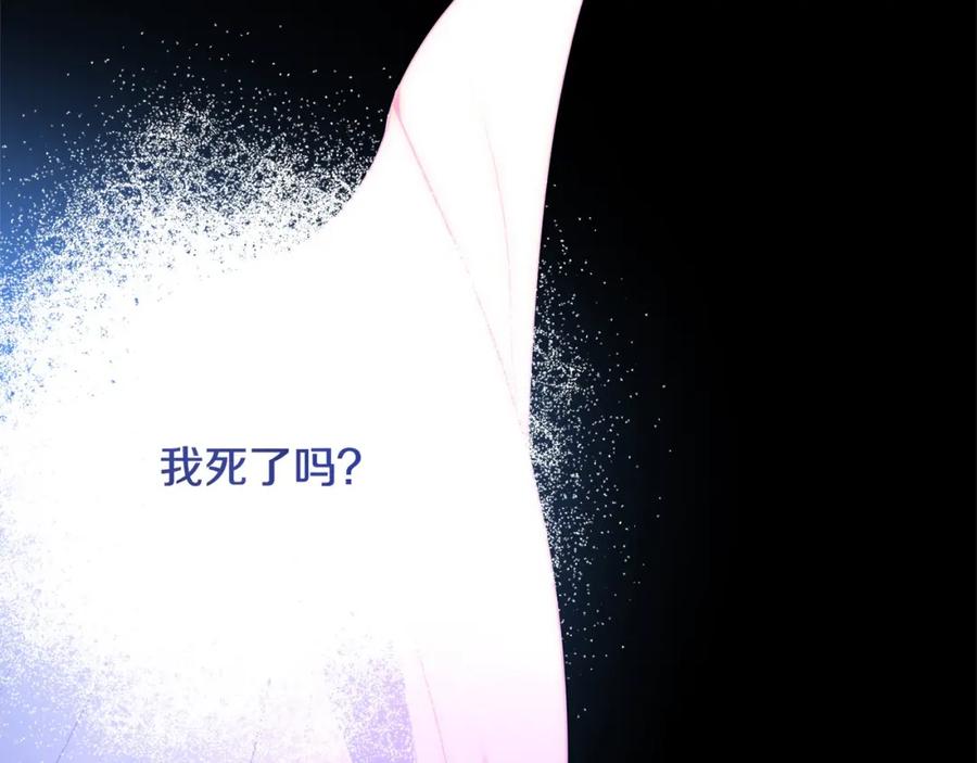 《回归后，黑化复仇！》第42话 为什么要自杀？ 第7页