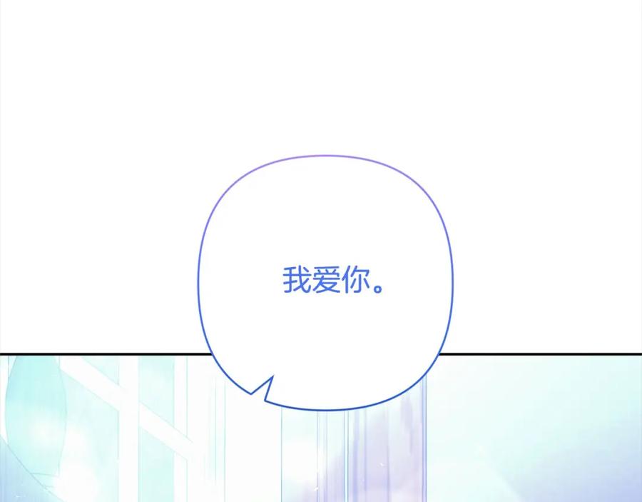 《回归后，黑化复仇！》第42话 为什么要自杀？ 第164页