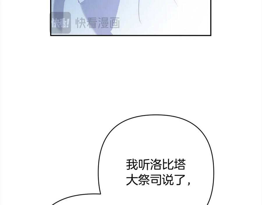 《回归后，黑化复仇！》第42话 为什么要自杀？ 第62页