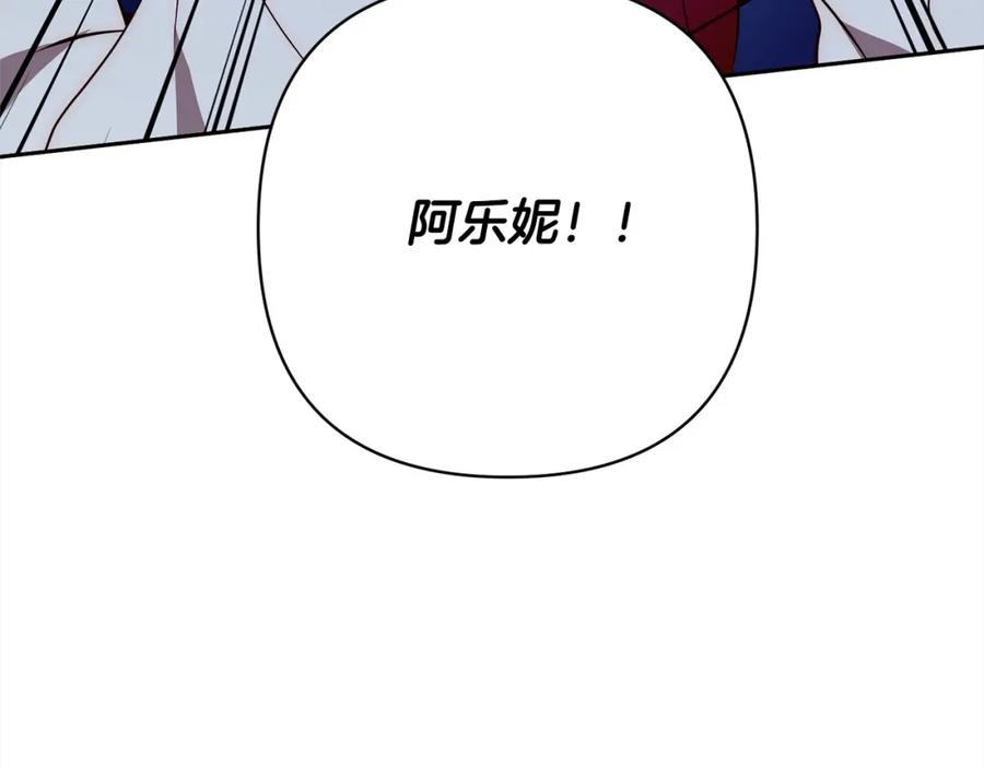 《回归后，黑化复仇！》第42话 为什么要自杀？ 第34页