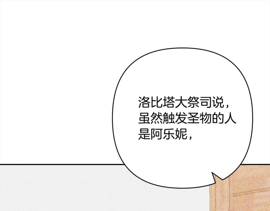 《回归后，黑化复仇！》第42话 为什么要自杀？ 第90页