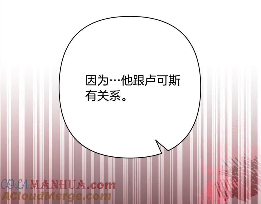 《回归后，黑化复仇！》第42话 为什么要自杀？ 第185页