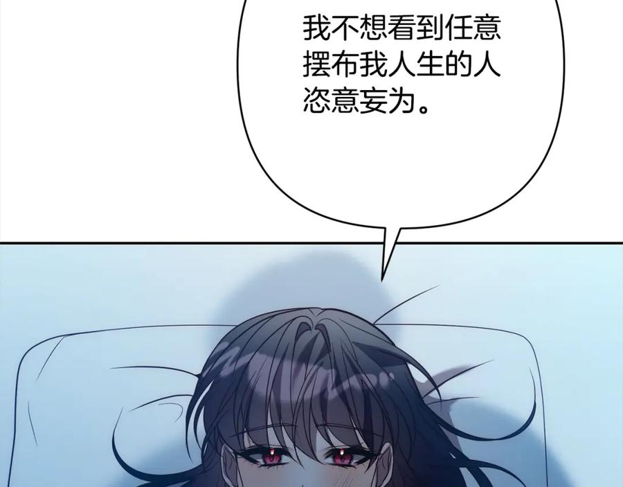 《回归后，黑化复仇！》第42话 为什么要自杀？ 第206页
