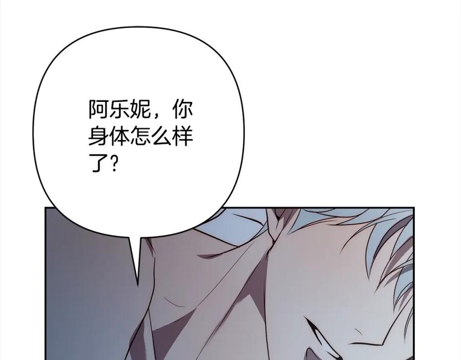 《回归后，黑化复仇！》第42话 为什么要自杀？ 第175页