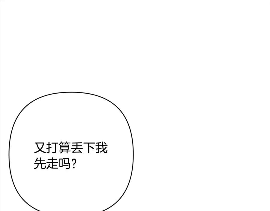 《回归后，黑化复仇！》第42话 为什么要自杀？ 第67页