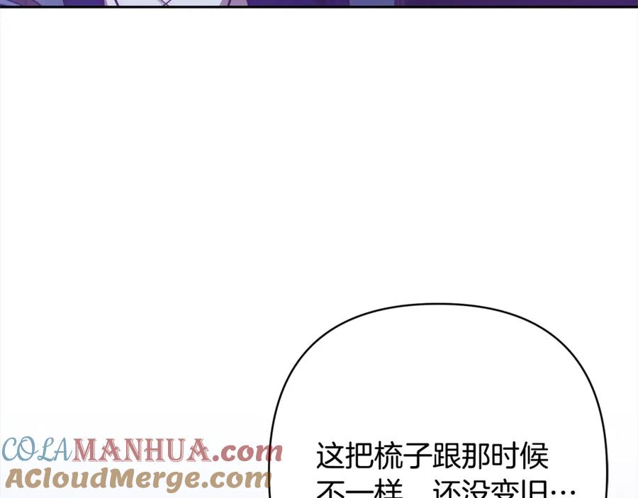 《回归后，黑化复仇！》第42话 为什么要自杀？ 第105页