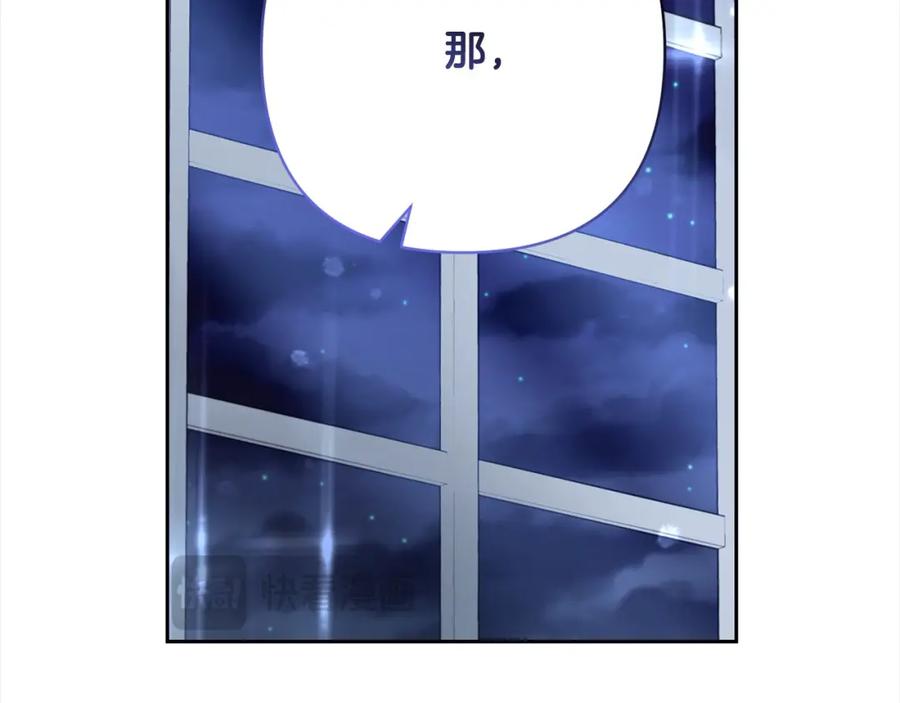 《回归后，黑化复仇！》第42话 为什么要自杀？ 第126页