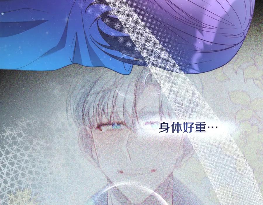 《回归后，黑化复仇！》第42话 为什么要自杀？ 第10页
