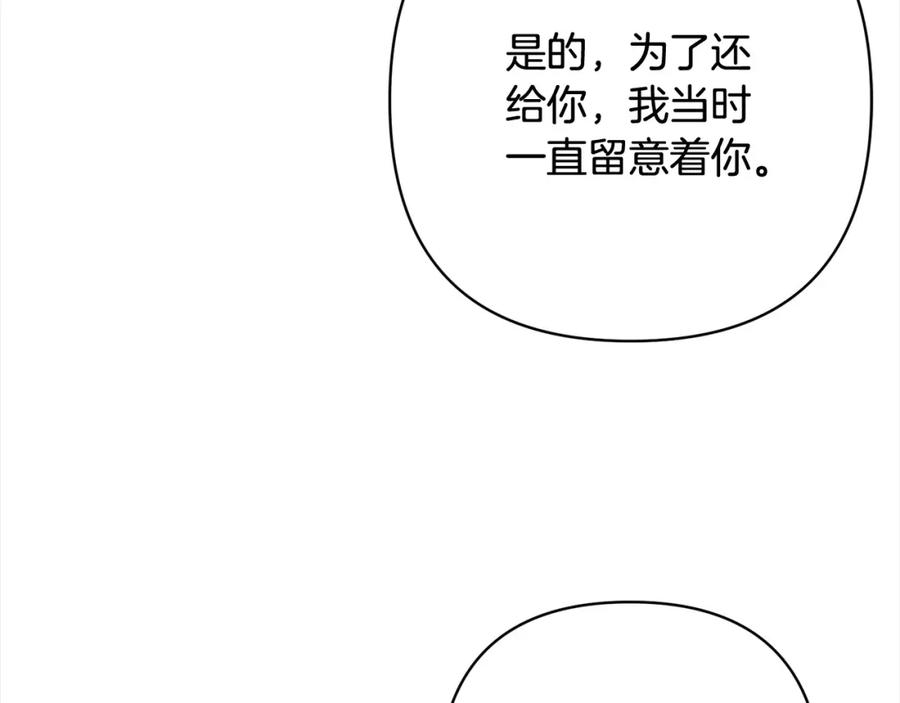 《回归后，黑化复仇！》第42话 为什么要自杀？ 第119页