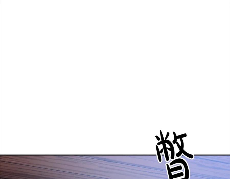《回归后，黑化复仇！》第42话 为什么要自杀？ 第103页