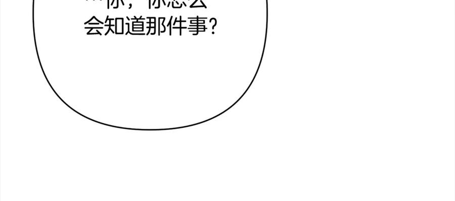 《回归后，黑化复仇！》第42话 为什么要自杀？ 第79页