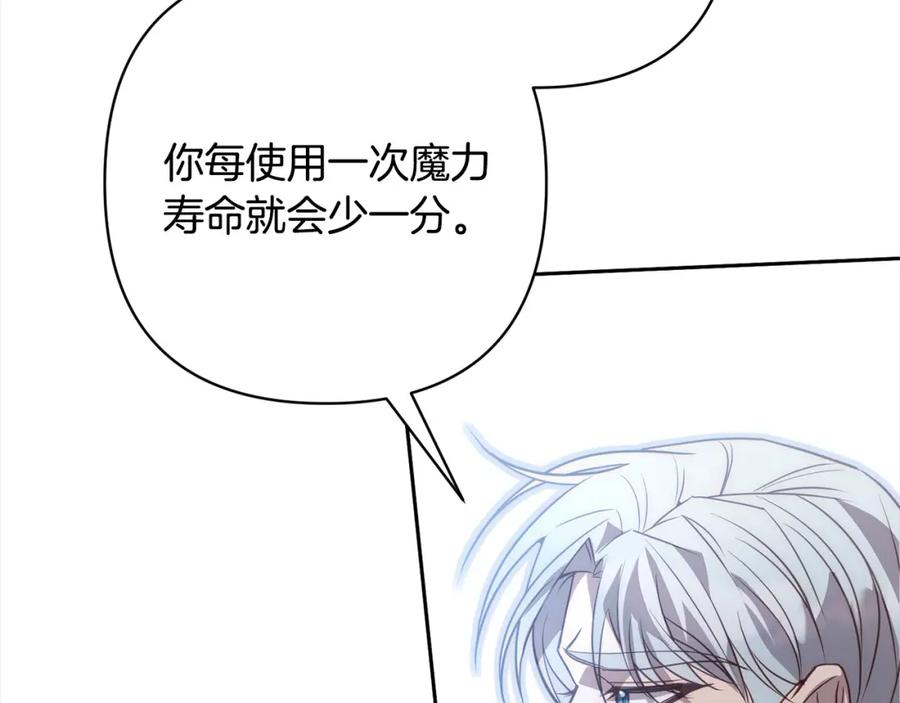 《回归后，黑化复仇！》第42话 为什么要自杀？ 第63页