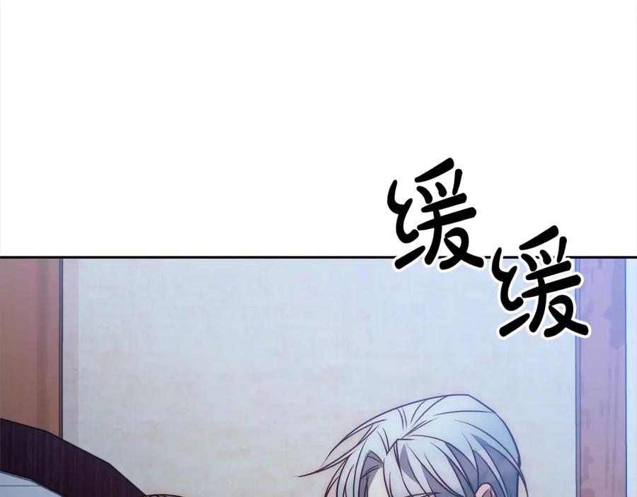 《回归后，黑化复仇！》第42话 为什么要自杀？ 第148页