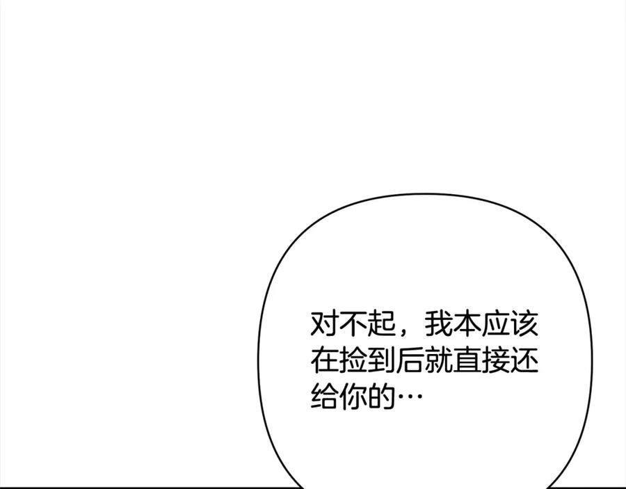 《回归后，黑化复仇！》第42话 为什么要自杀？ 第114页