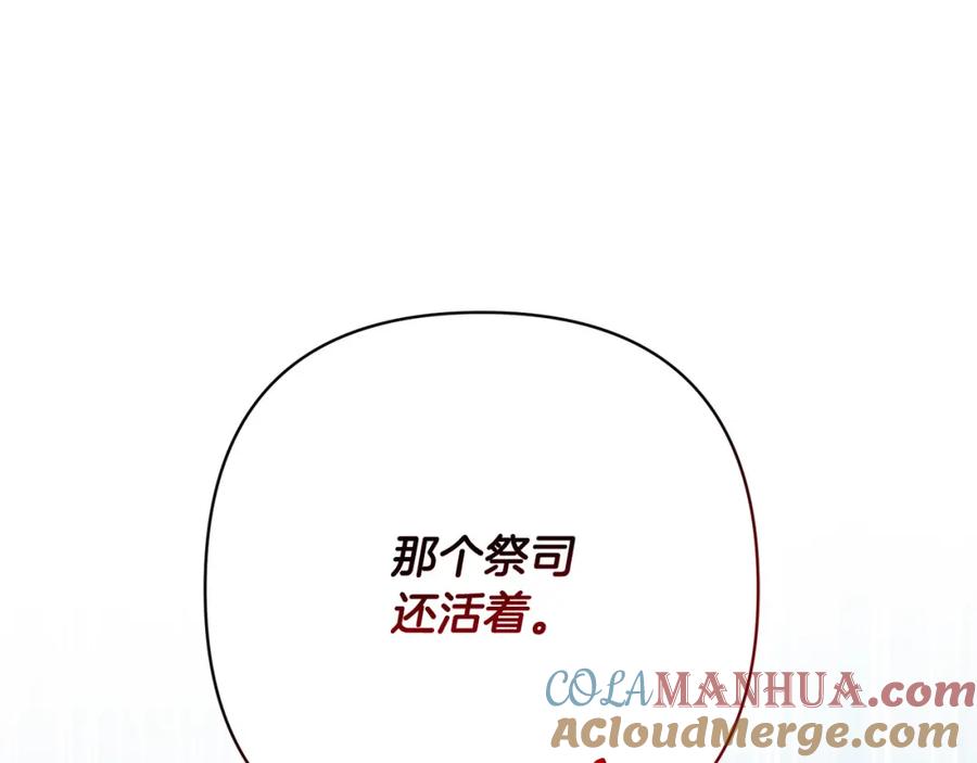 《回归后，黑化复仇！》第43话 盘问 第180页