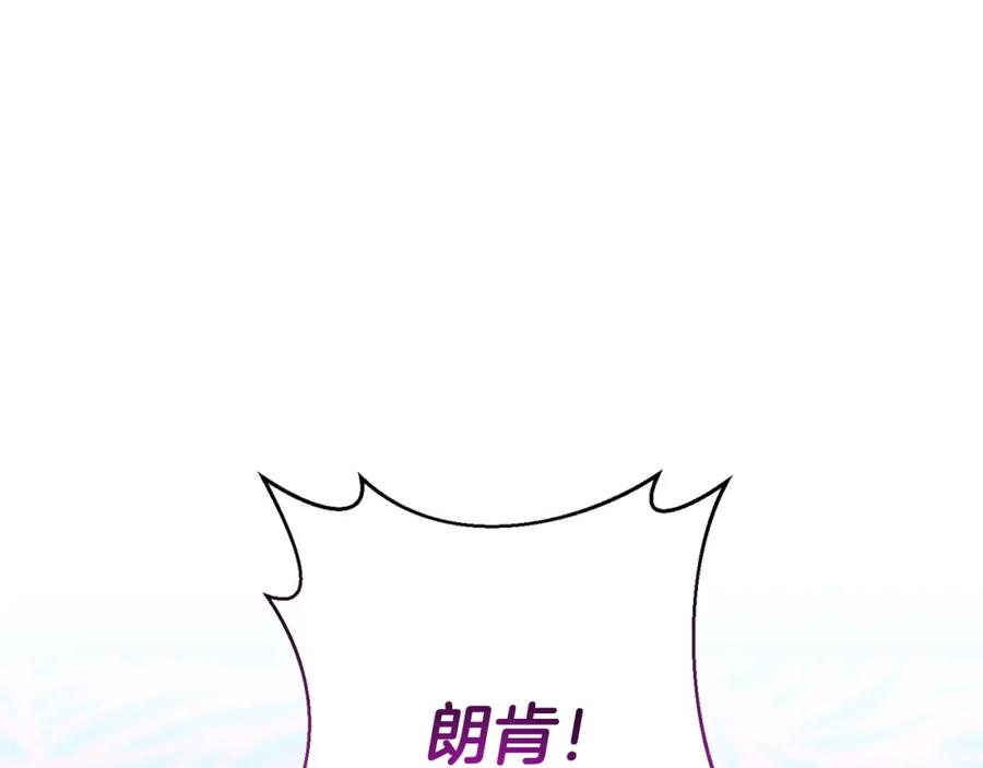 《回归后，黑化复仇！》第43话 盘问 第170页
