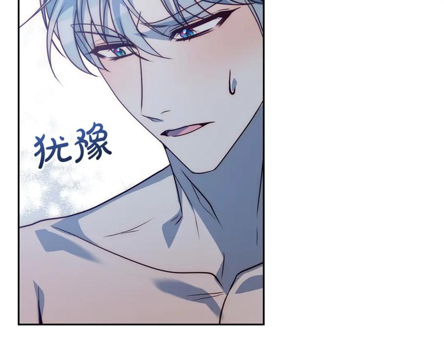 《回归后，黑化复仇！》第43话 盘问 第42页
