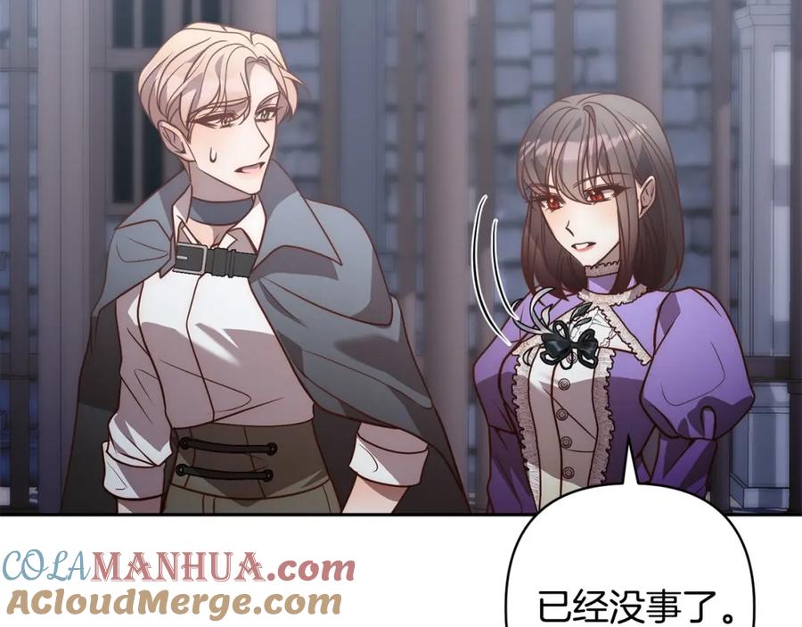 《回归后，黑化复仇！》第43话 盘问 第96页