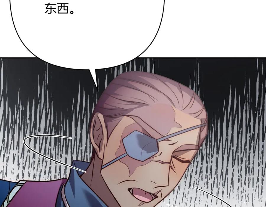 《回归后，黑化复仇！》第43话 盘问 第161页