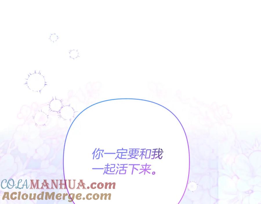 《回归后，黑化复仇！》第43话 盘问 第28页
