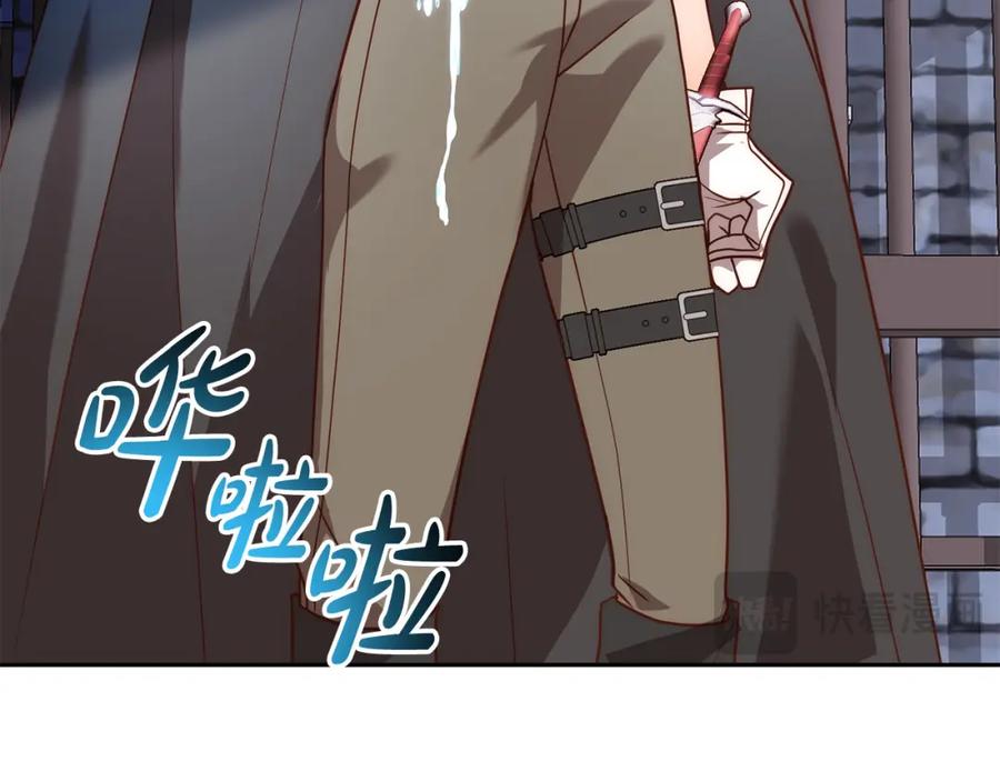 《回归后，黑化复仇！》第43话 盘问 第85页