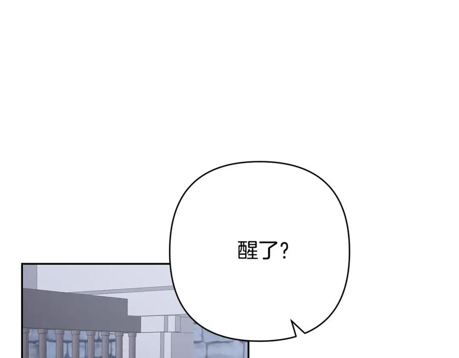 《回归后，黑化复仇！》第43话 盘问 第74页