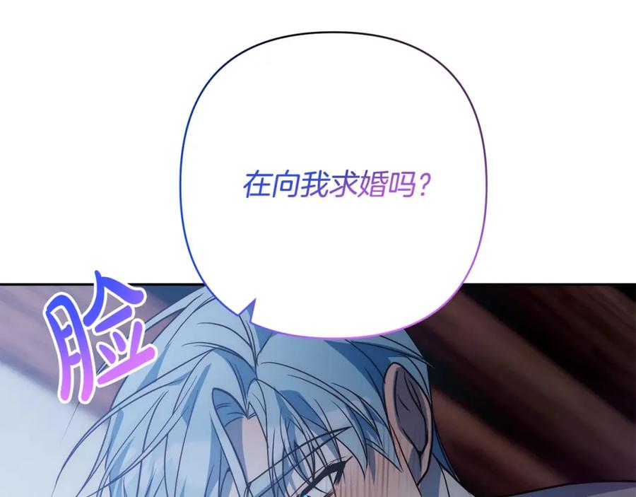 《回归后，黑化复仇！》第43话 盘问 第7页