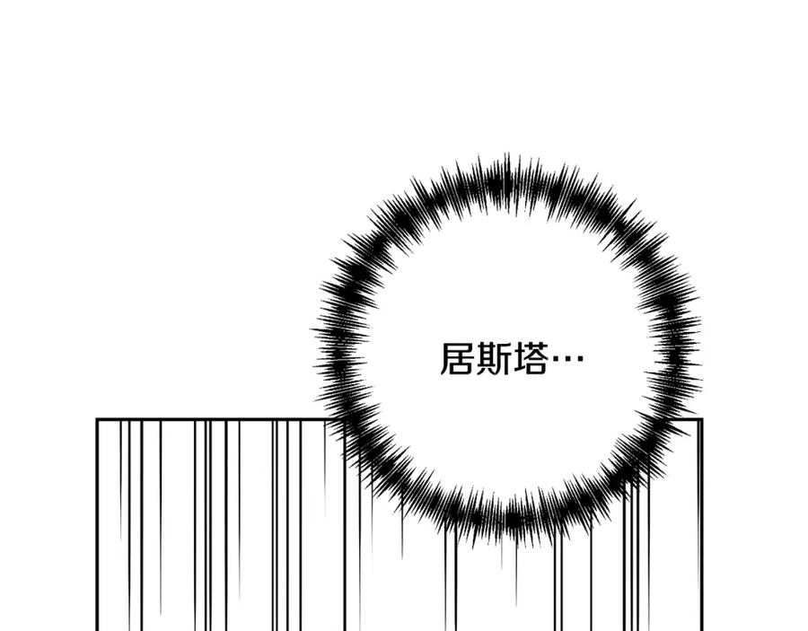 《回归后，黑化复仇！》第43话 盘问 第57页