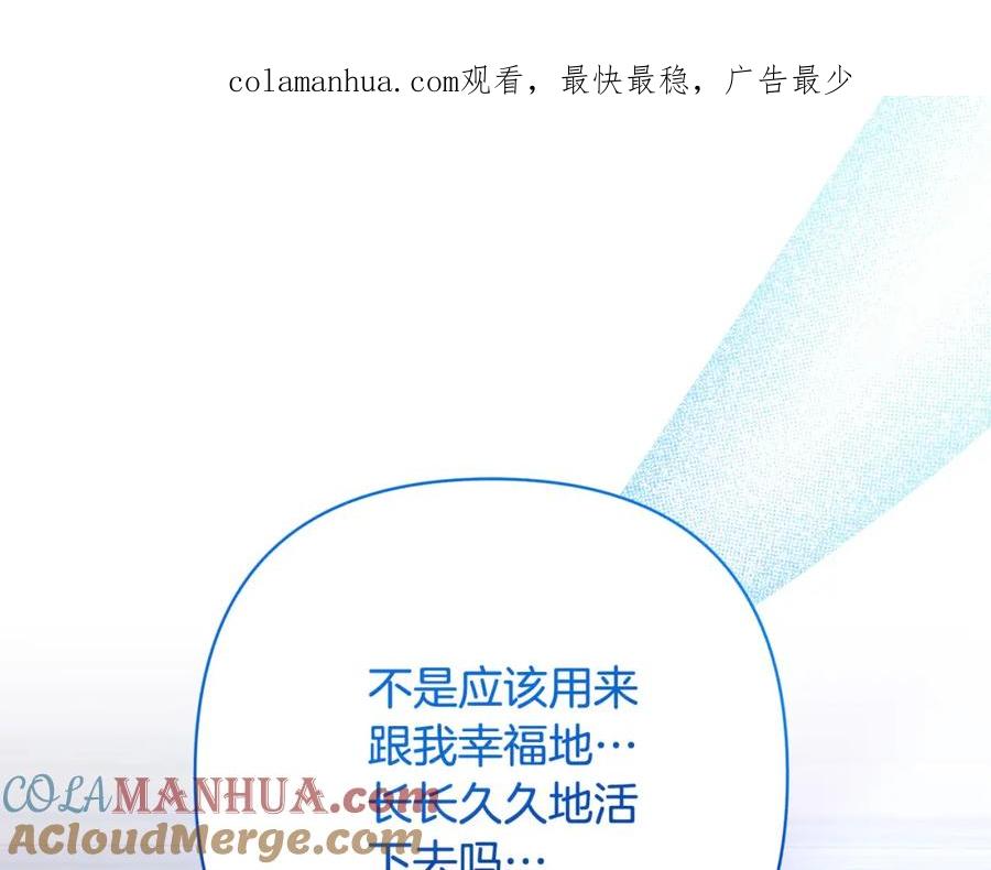 《回归后，黑化复仇！》第43话 盘问 第1页