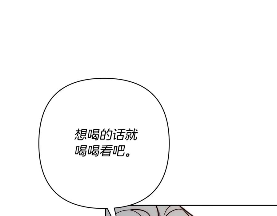 《回归后，黑化复仇！》第43话 盘问 第86页
