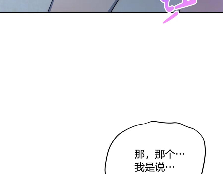 《回归后，黑化复仇！》第43话 盘问 第9页