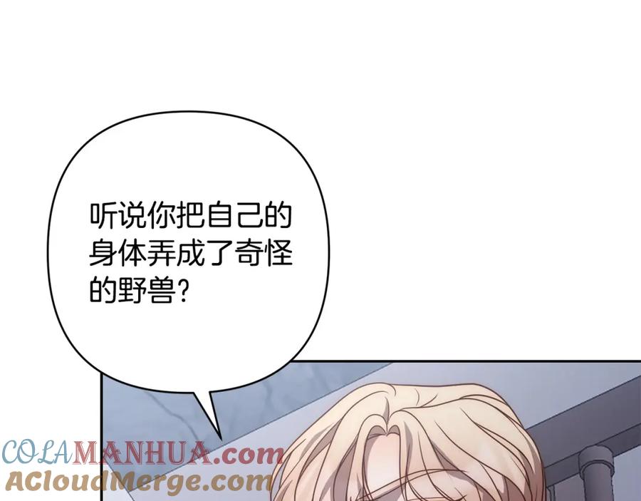 《回归后，黑化复仇！》第43话 盘问 第100页