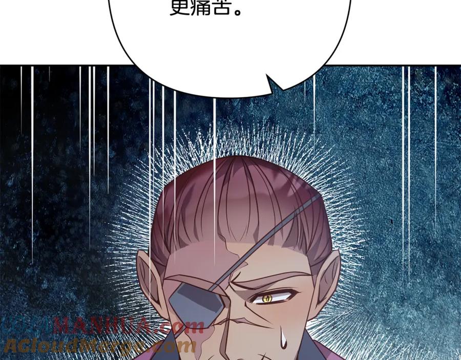 《回归后，黑化复仇！》第43话 盘问 第132页