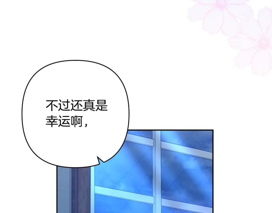 《回归后，黑化复仇！》第43话 盘问 第34页