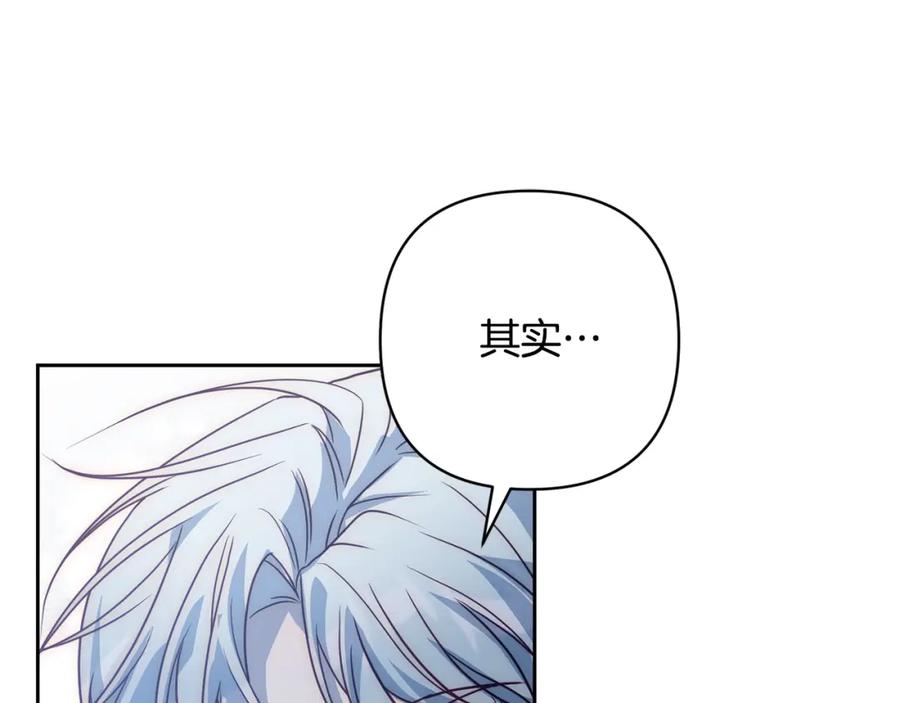 《回归后，黑化复仇！》第43话 盘问 第41页