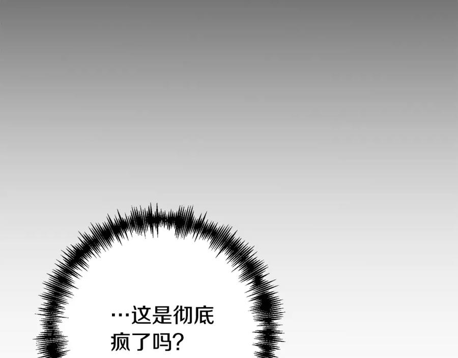 《回归后，黑化复仇！》第43话 盘问 第69页