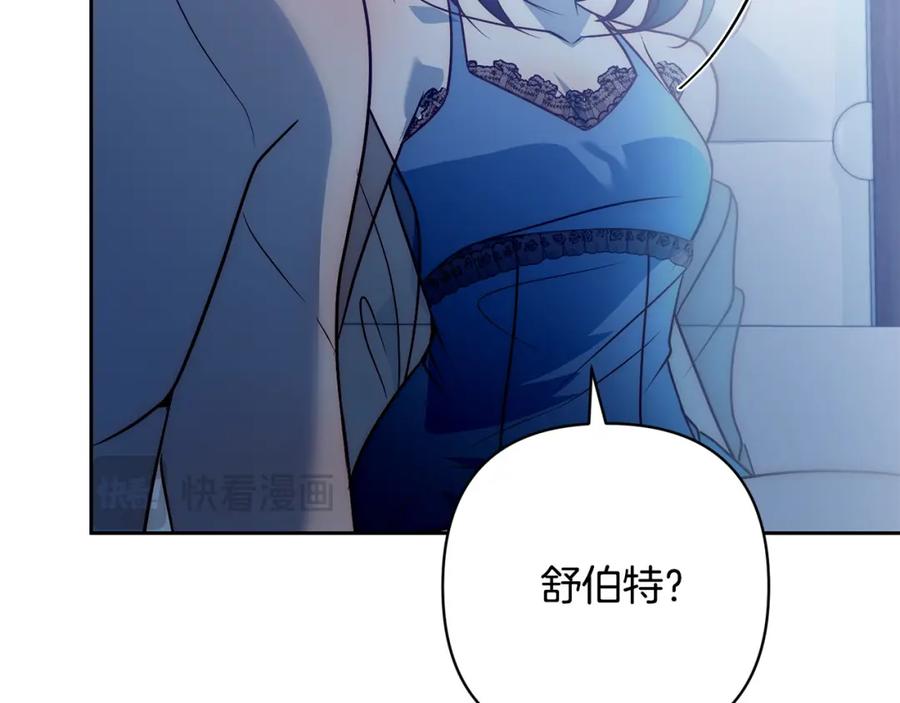 《回归后，黑化复仇！》第43话 盘问 第39页