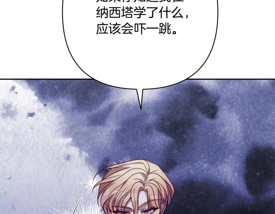 《回归后，黑化复仇！》第43话 盘问 第125页