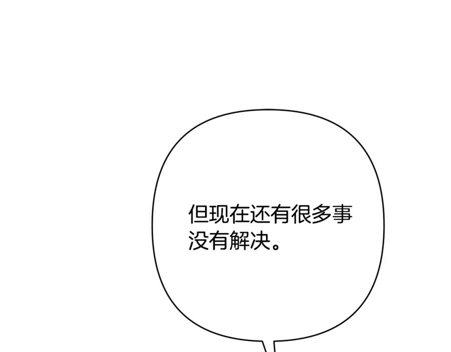 《回归后，黑化复仇！》第43话 盘问 第21页