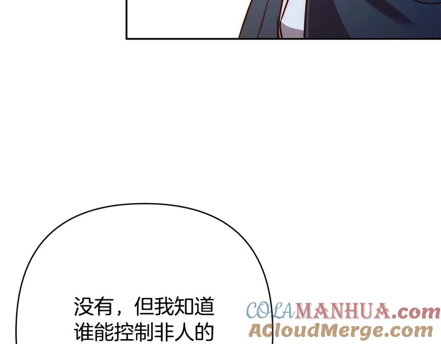 《回归后，黑化复仇！》第43话 盘问 第160页