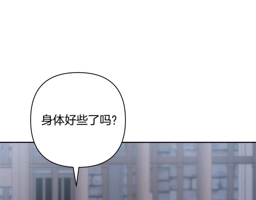 《回归后，黑化复仇！》第43话 盘问 第95页