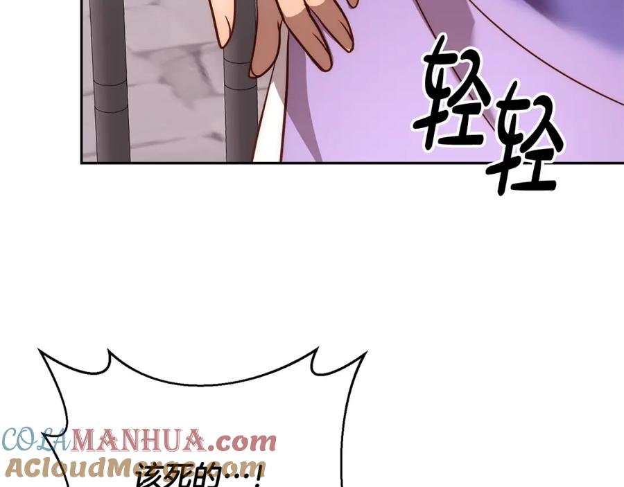 《回归后，黑化复仇！》第43话 盘问 第164页