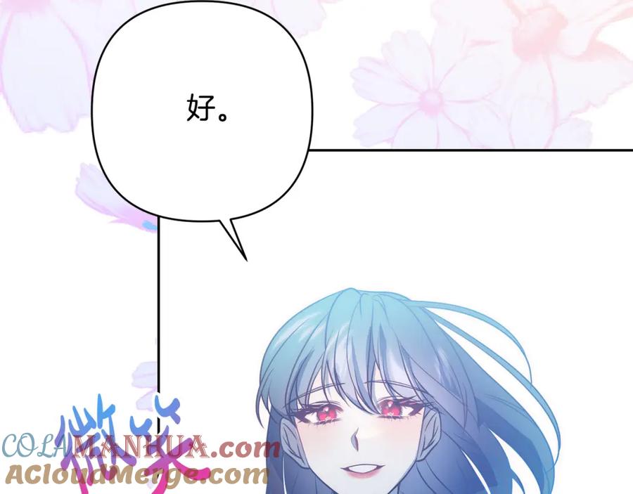 《回归后，黑化复仇！》第43话 盘问 第32页