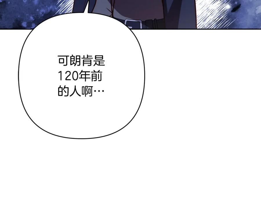 《回归后，黑化复仇！》第43话 盘问 第177页