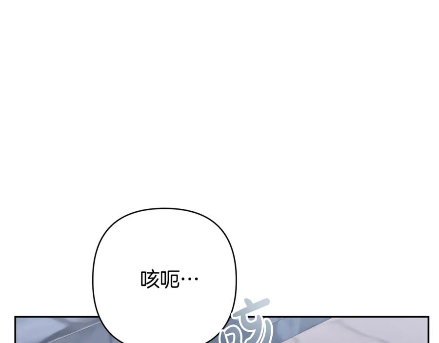 《回归后，黑化复仇！》第43话 盘问 第71页